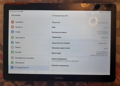 Планшет HUAWEI MediaPad T3 10 16Gb LTE Grey (AGS-L09). - 20220225_004400