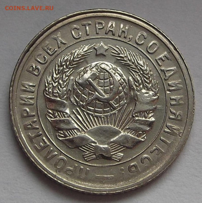 15 копеек 1931 до 10 марта в 22.00 - red3256595.JPG