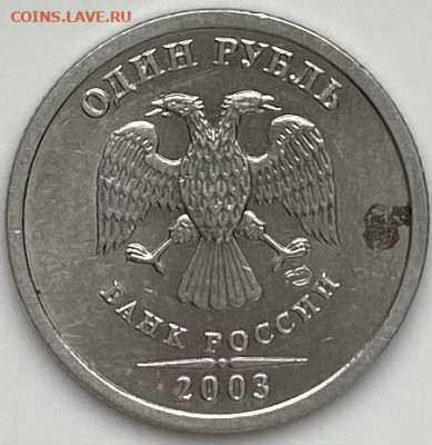 1 рубль 2003 года - 510518DC-7267-4EDB-8051-7A08A80C4345