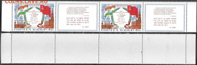 Марки СССР 1973. №4255 Визит Брежнева в Индию (полоска) - 4255 полоска перегнута