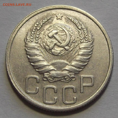 20 копеек 1938 до 10 марта в 22.00 - red3256641.JPG