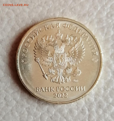 Монеты 2022 года (трёп) - IMG_20220305_143115