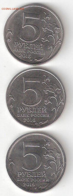 Юбилейные монеты РФ: 5р Геогр Общ,Историч Общ,Крымский мост - 5р Геогр-Истор-Крым Р