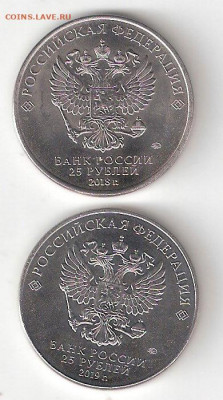 Юбилейные монеты РФ:25р Конституция, Блокада Ленинграда ФИКС - 25р Конституция,Блокада А