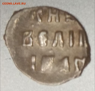 деньга иван грозный до 11.03.2022г. 22.00 по Москве - IMG_20220226_192250