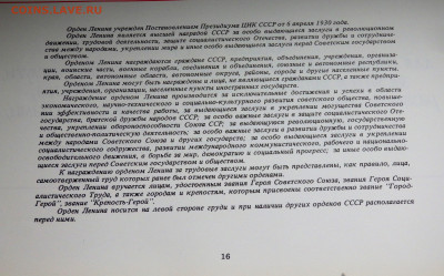 Книга Государственные награды СССР  07.03.22 22-00 - P3050164.JPG