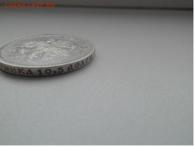 50 копеек 1912 года - 50 5