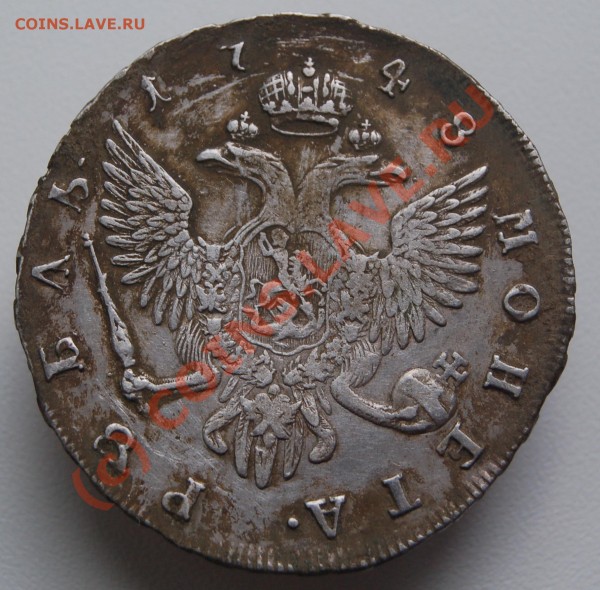 рубль 1748г на оценку - DSC_0798