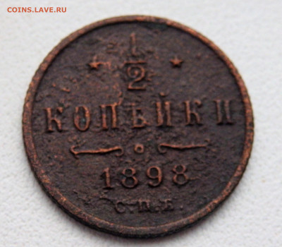 2 копейки 1898, 1909 года  07.03.22 22-00 - P3050180.JPG