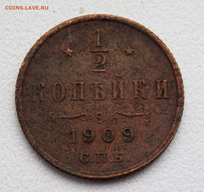 2 копейки 1898, 1909 года  07.03.22 22-00 - P3050178.JPG