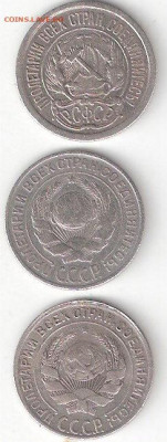 Погодовка СССР: 10 копеек 1923, 1925, 1929 годы, билоны - БИЛОНЫ 1923,25,29 А