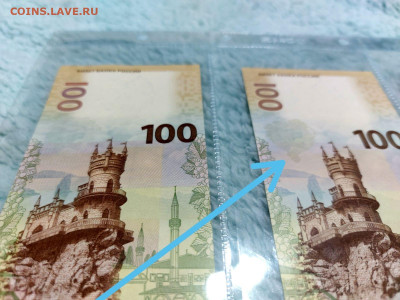 100 рублей крым на оценку-брак - IMG-20220303-WA0069