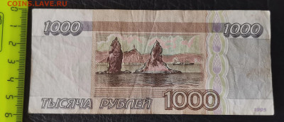 Оценка Брака Смещение на банкноте 1000 рублей 1995 года - VrM6ek1CmfY