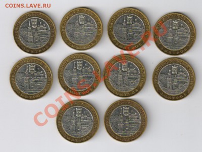10 руб.-ДМИТРОВ-10 шт. до 19.11.2011г 21-00 - 10 шт-ДМИТРОВ 001