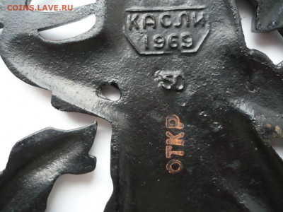 Панно "Охота на медведя с рогатиной" Касли 1968 г. оценка - P1460390.JPG