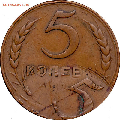 2 копейки 1924 г. - стран стран - 91-544b1