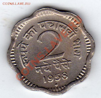 Индия 2 пайса 1958 до 17.11.11 в 22.00мск (755) - img374