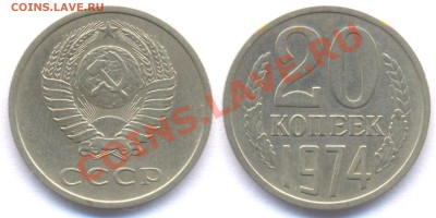 5.70 и 20.74. Хорошие. Предпродажная. - 20 74 (2)
