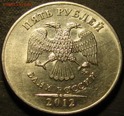 5 рублей 2012 Брак? - IMG_3884