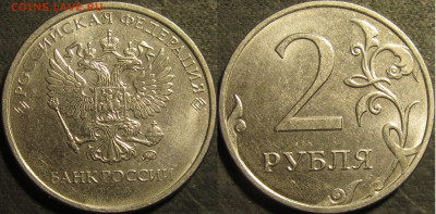 2 рубля(похоже 2020) засор даты. до 12 03 2022 22-00 мск - IMG_3152