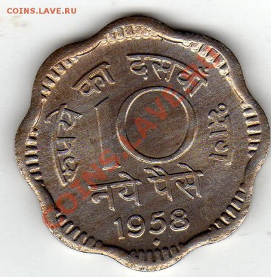 Индия 10 пайса 1958 до 17.11.11 в 22.00мск (755) - img378