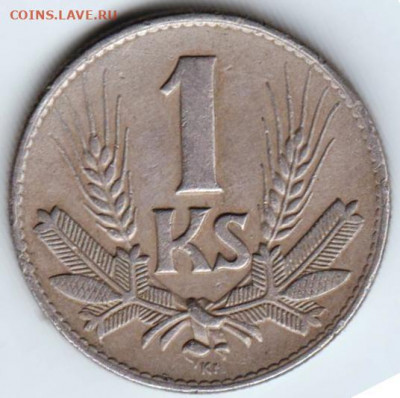 СЛОВАКИЯ 1 крона 1941 г. до 12.03.22 г. в 23.00 - 040
