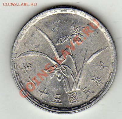Тайвань цяо 1967-74? до 17.11.11 в 22.00мск (755) - img380