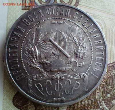 1 рубль 1921 простой оценка - 0001