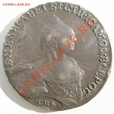 Серебряный рубль 1758 года, СПБ, НК - ef_изменить размер.JPG