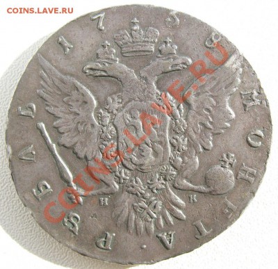 Серебряный рубль 1758 года, СПБ, НК - er_изменить размер.JPG
