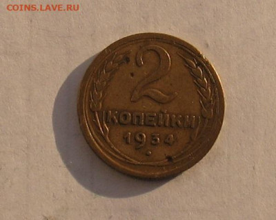 2 копейки 1934 до 09.03..22г. 22.00ч. - 1934а
