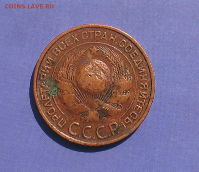 3 копейки 1924 до 09.03.22г. 22.00ч. - 3 коп1924
