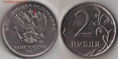 5 рублей 2012 Брак? - 2 рубля 2017 ММД