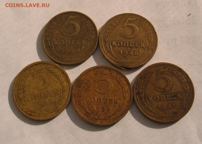 5 копеек 1930-54 5 шт до 09.03.22г. 22.00ч. - 5коп5шт1