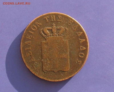 Греция 10 лепт 1850 до 09.03.22г.  22.00ч. - 10 лепт