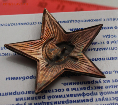 36-мм командирская звезда образца 1936 года - IMG_1058.JPG