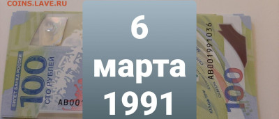 Поиск дат на номерах банкнот - 214605769.0