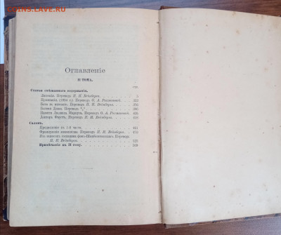 Книга Генриха гейне 1904 год оцените - IMG_20220306_134933