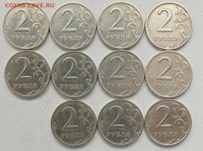 2 рубля 1999 ммд - 11 штук оценка - р1999м