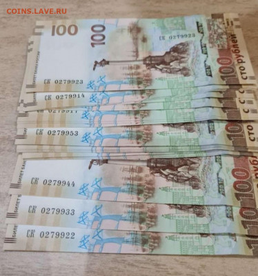 Куплю купюры крым диапозон 0279916по 0279991 - Screenshot_20220201-215740