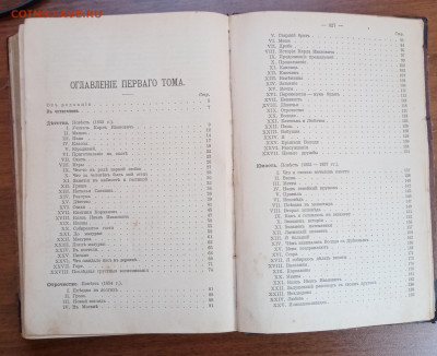 Книга лев толстой  2.1913г оцените - IMG_20220306_141227