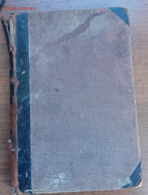 Книга лев толстой  2.1913г оцените - IMG_20220306_141413