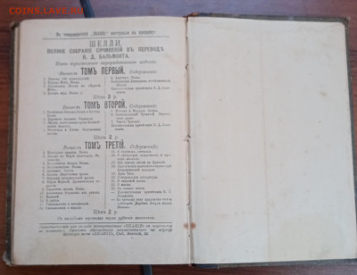 Книга н. Гарин 1910 года оцените - IMG_20220306_142732