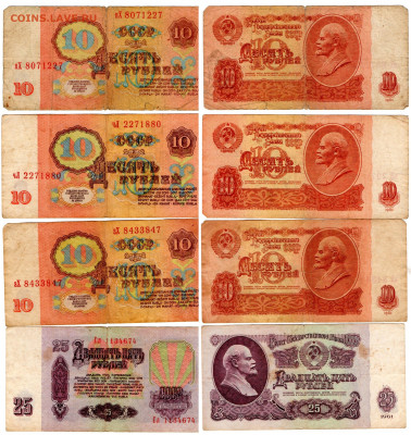 Набор банкнот СССР (25,10,5,3,1 руб.) 14 шт. 12.03.22 22:00 - img163