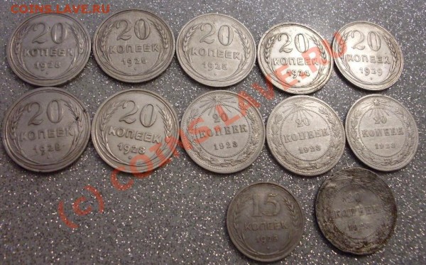 12 монет с 1923-1929(билон) - 23.JPG