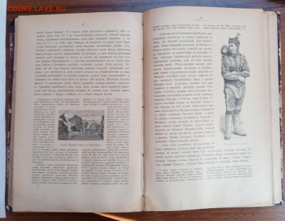 Царская книга про Африку оцените - IMG_20220306_144907