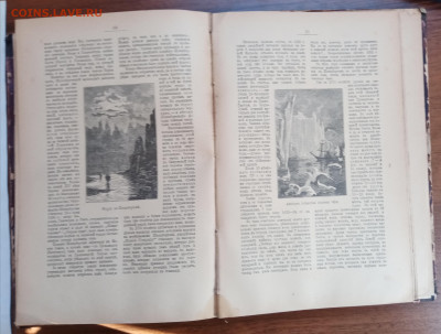 Царская книга про Африку оцените - IMG_20220306_144847
