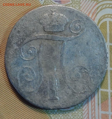 10 коп 1801г СМ АИ, R 10.03.22 в 22-00 - 13