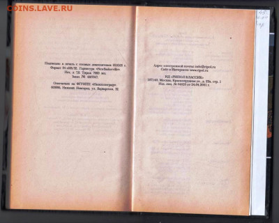 А. Панасюк Можно ли заглянуть В СВОЁ до 12.03.22 г. в 23.00 - 065
