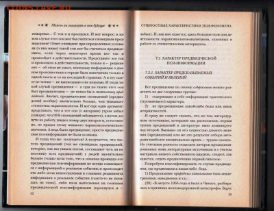 А. Панасюк Можно ли заглянуть В СВОЁ до 12.03.22 г. в 23.00 - 068
